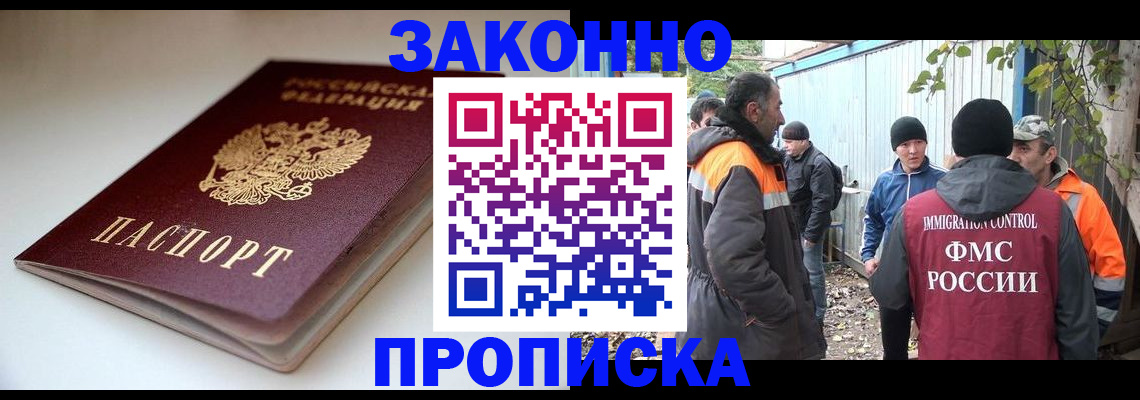 временная регистрация для школы в Питкяранте