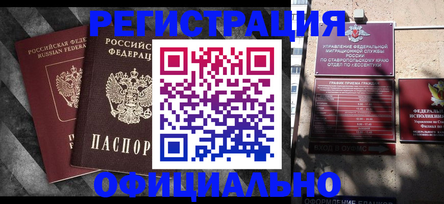 временная регистрация недорого в Питкяранте