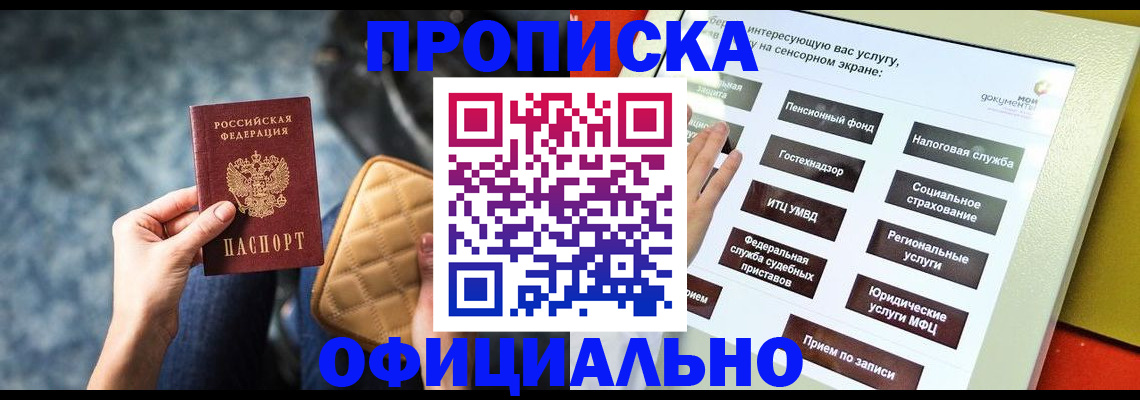 прописка регистрация в Питкяранте